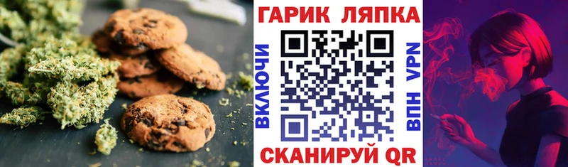 Печенье с ТГК марихуана  сколько стоит  Приморск 