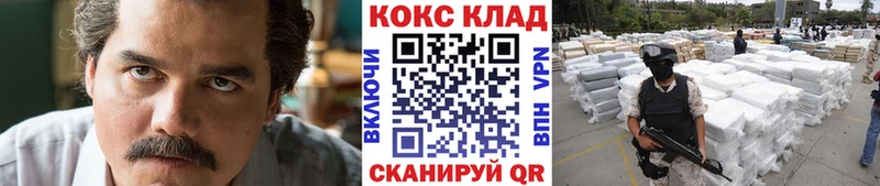 цены наркотик Приморск Кокаин 97%