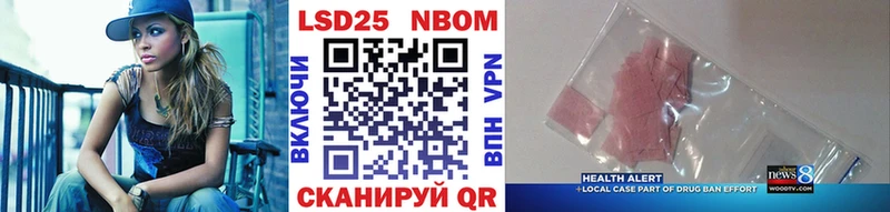 Марки N-bome 1500мкг  что такое   Приморск 