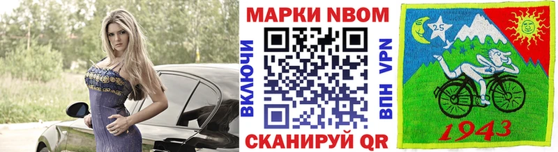 Наркотические марки 1500мкг Приморск